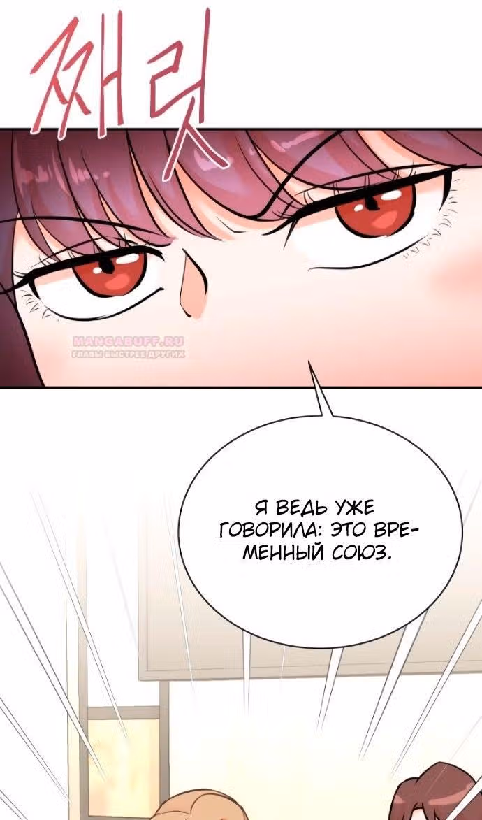 Регрессия продюсера — Том 1 · Глава 133, страница 70