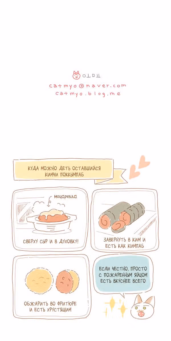 Кушать будешь? — Том 1 · Глава 12, страница 10