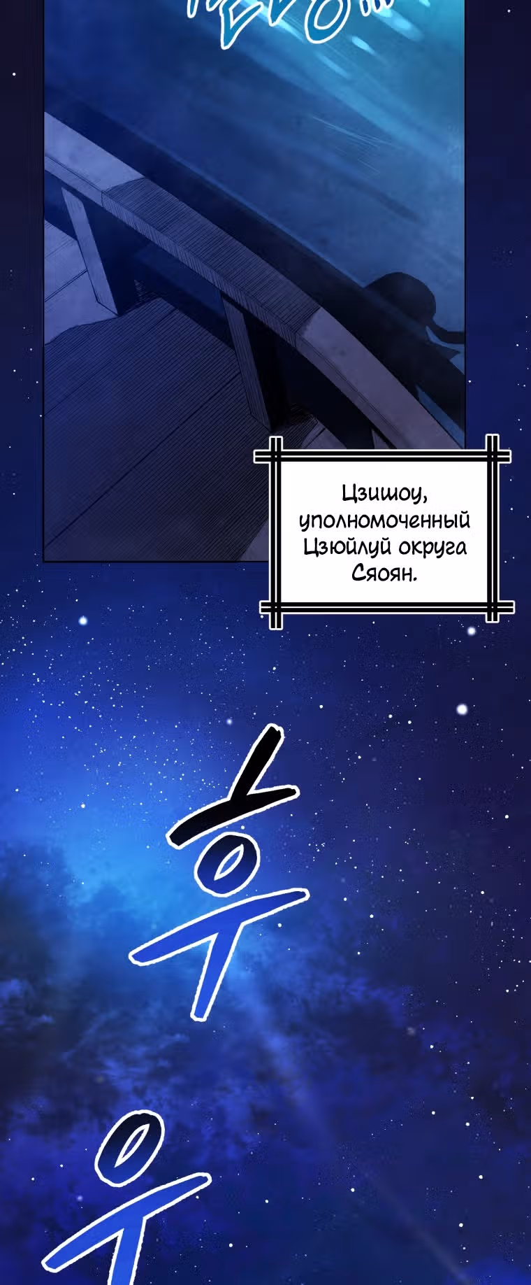 Война Трёх Царств — Том 1 · Глава 35, страница 18