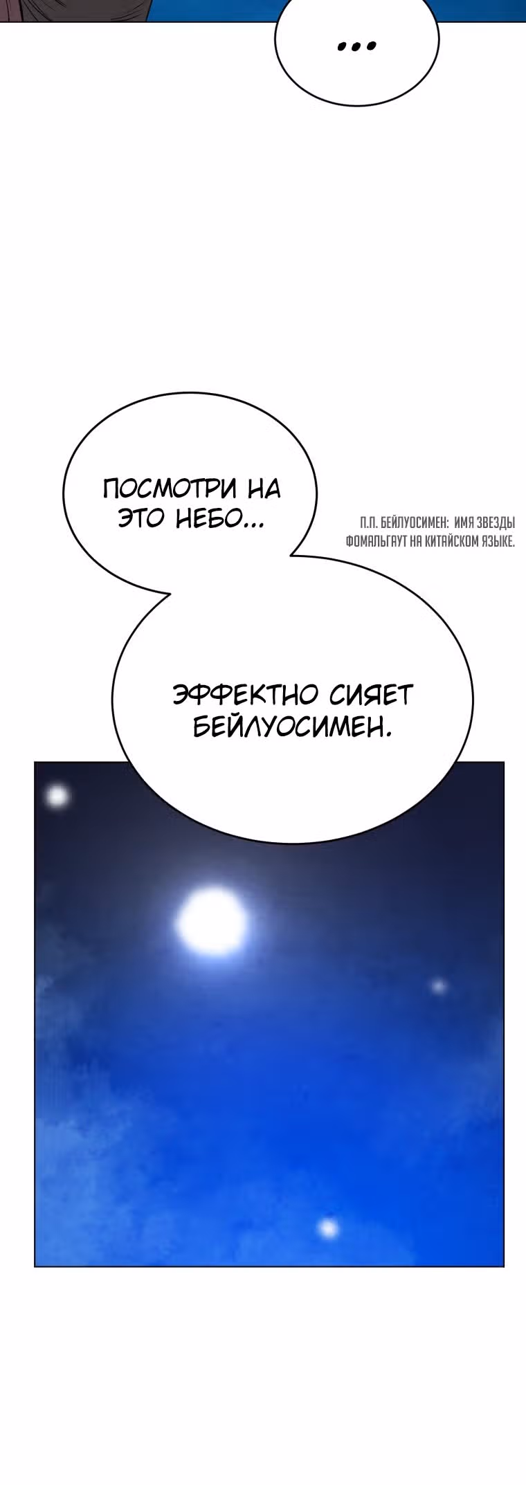 Война Трёх Царств — Том 1 · Глава 35, страница 26