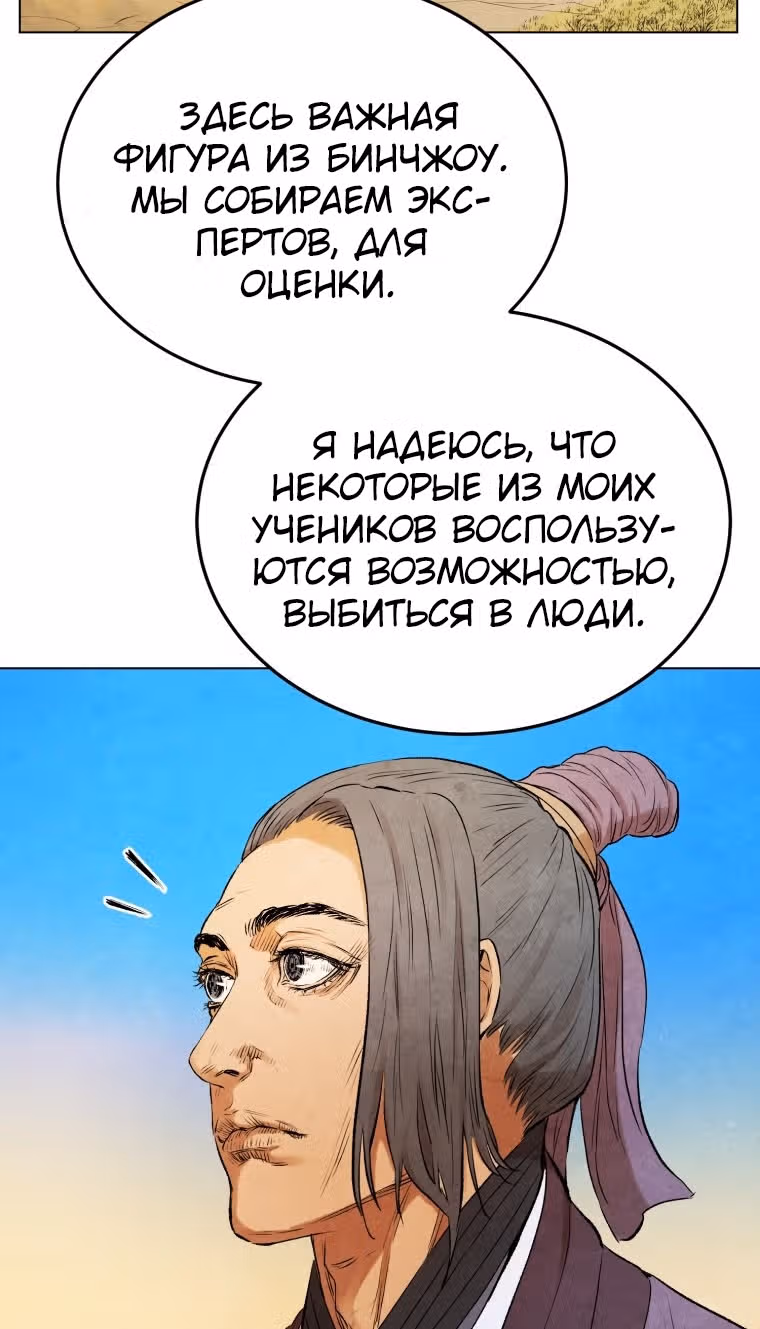 Война Трёх Царств — Том 1 · Глава 35, страница 45