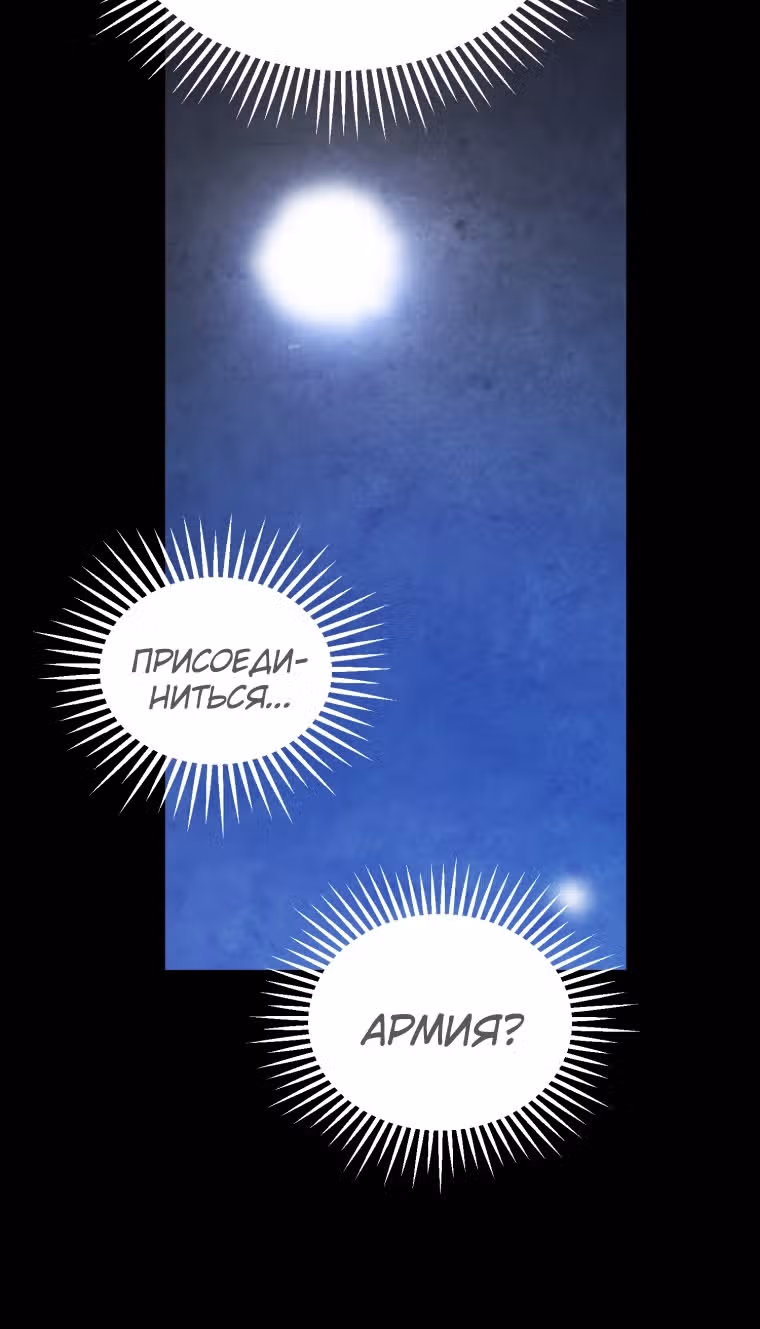 Война Трёх Царств — Том 1 · Глава 35, страница 47