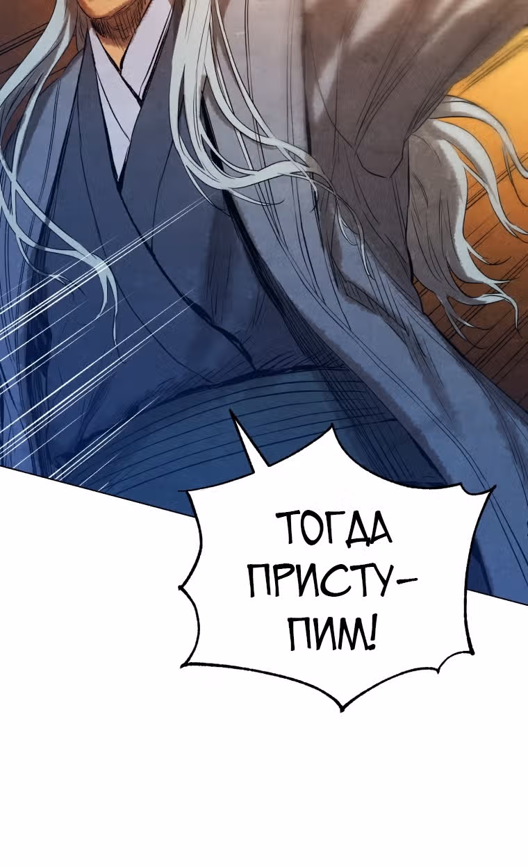 Война Трёх Царств — Том 1 · Глава 35, страница 61