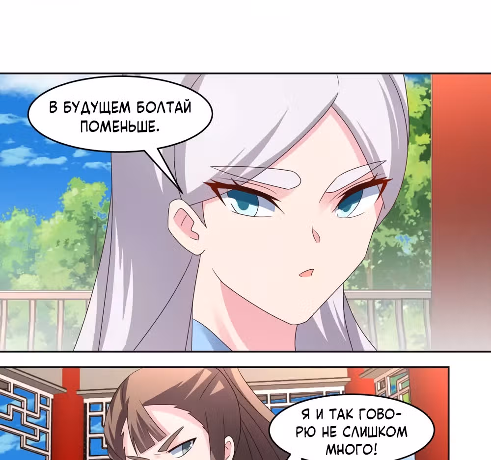 Выше Всех Богов — Том 1 · Глава 215, страница 16