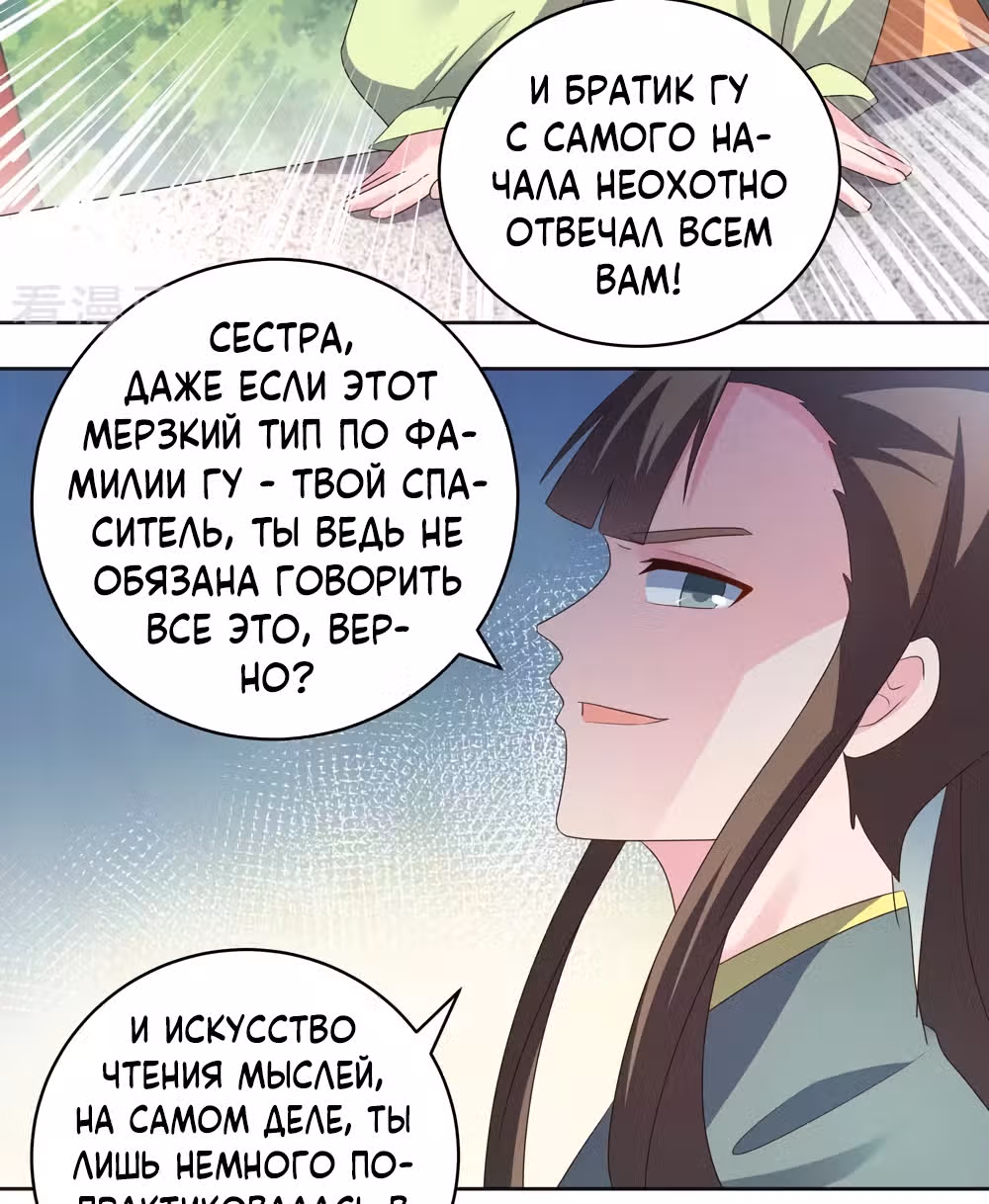 Выше Всех Богов — Том 1 · Глава 215, страница 24