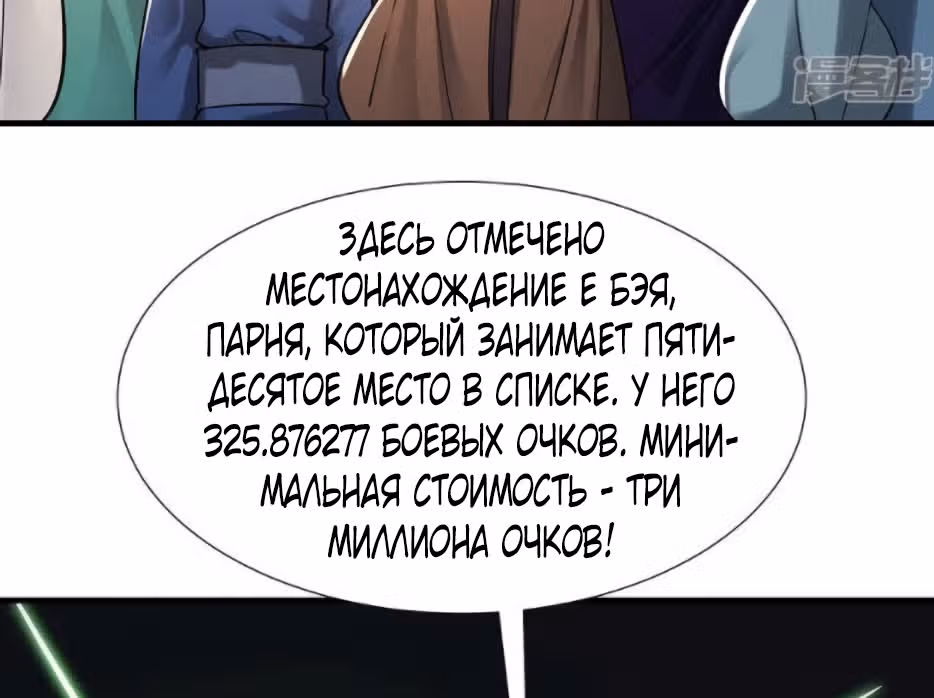 Все мои ученицы - дьяволицы — Том 1 · Глава 94, страница 17