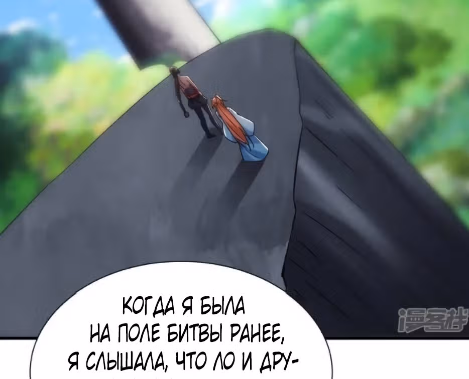 Все мои ученицы - дьяволицы — Том 1 · Глава 94, страница 42