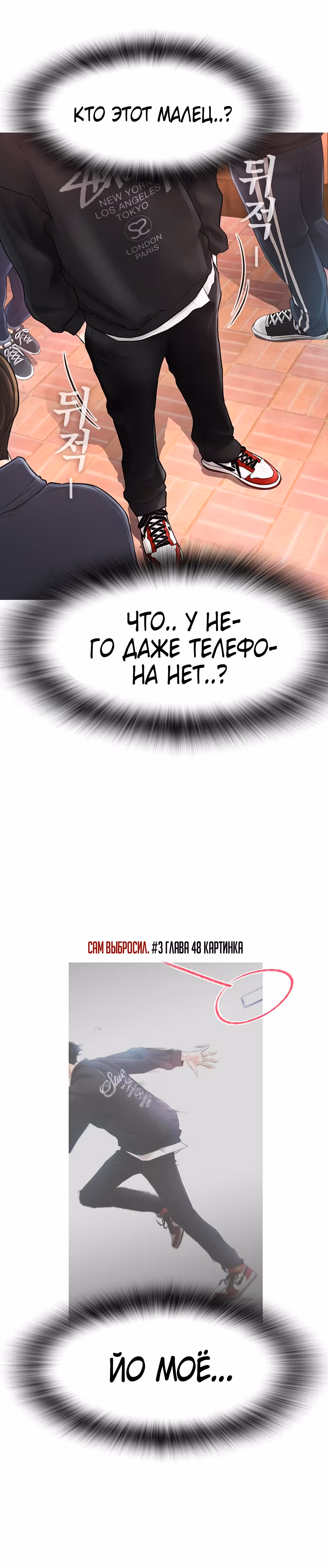 Батя старшеклассник — Том 1 · Глава 4, страница 17