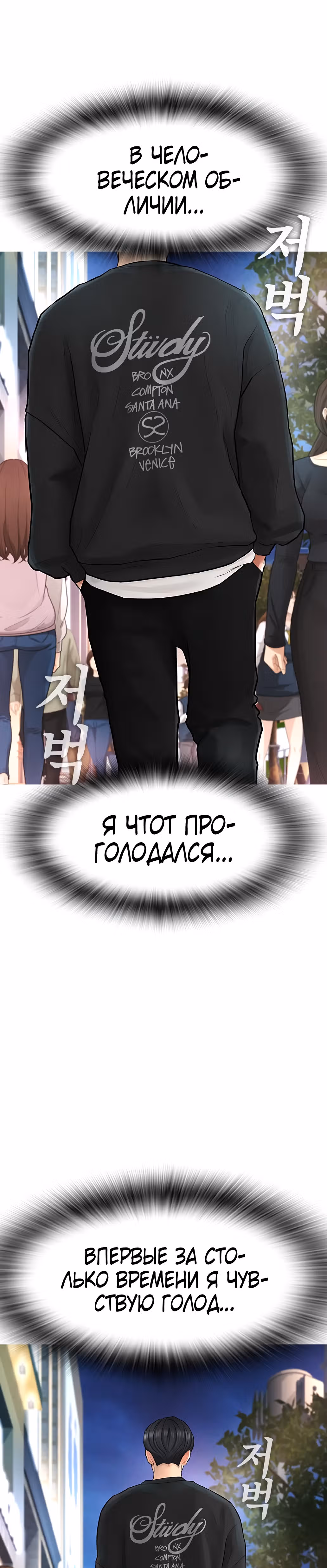 Батя старшеклассник — Том 1 · Глава 4, страница 18