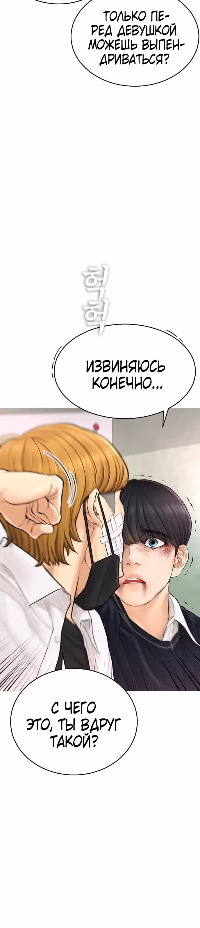 Батя старшеклассник — Том 1 · Глава 4, страница 38
