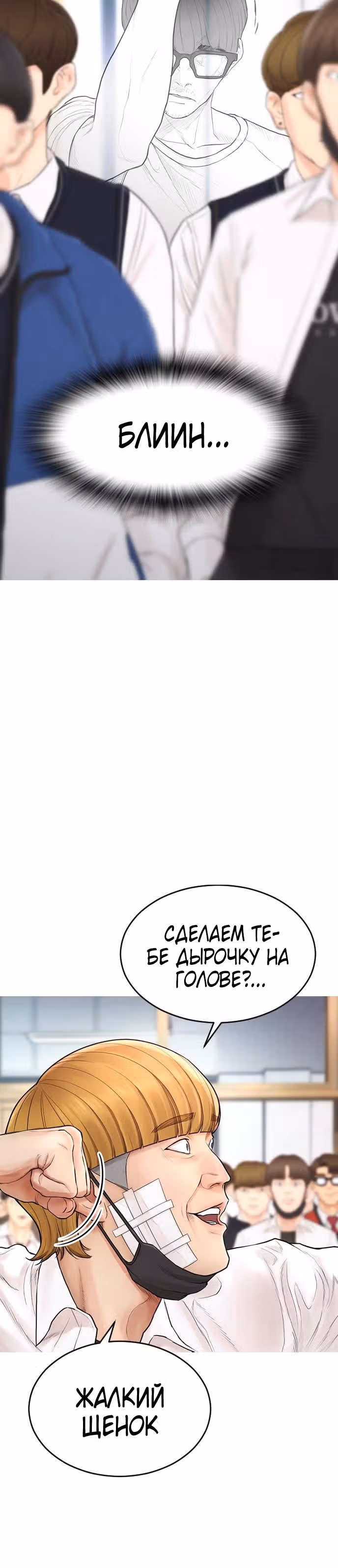 Батя старшеклассник — Том 1 · Глава 4, страница 41
