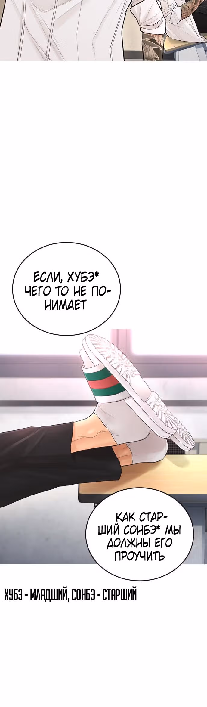 Батя старшеклассник — Том 1 · Глава 4, страница 47