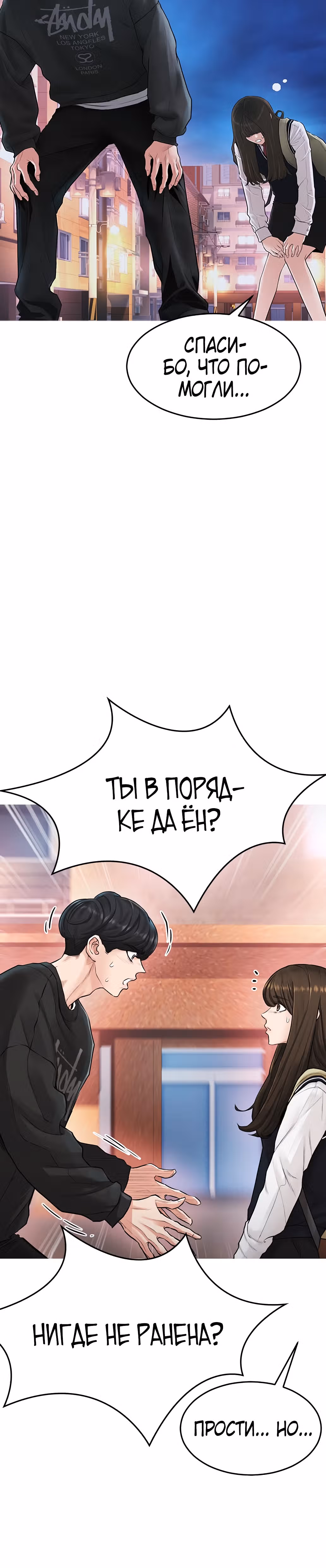 Батя старшеклассник — Том 1 · Глава 4, страница 6