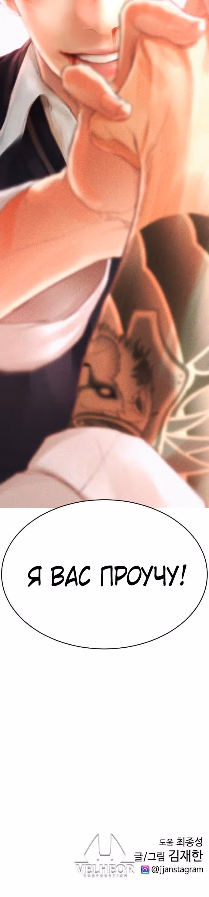 Батя старшеклассник — Том 1 · Глава 4, страница 55