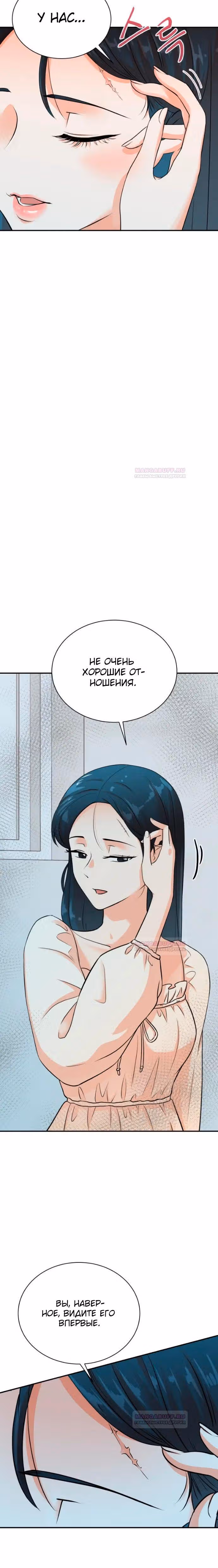 Регрессия продюсера — Том 1 · Глава 135, страница 15