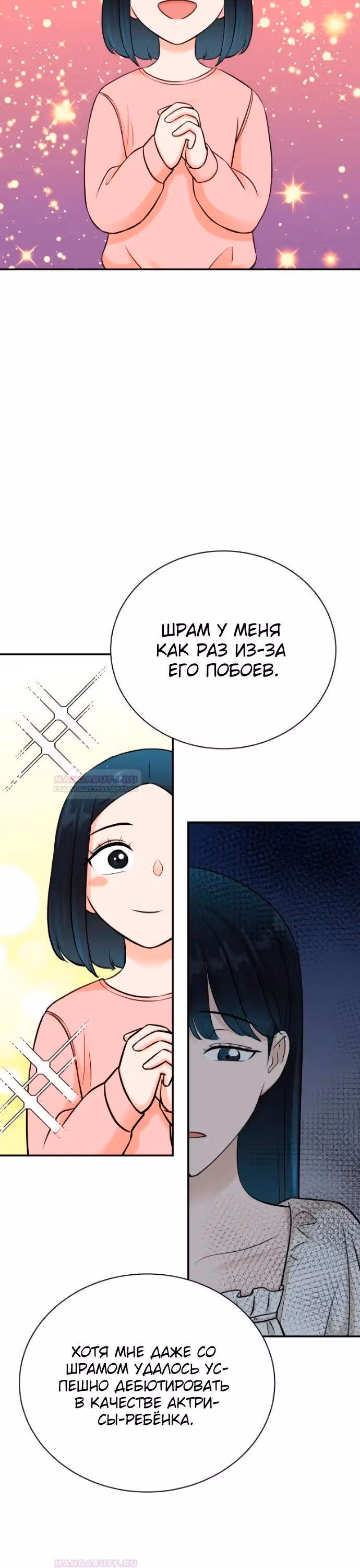 Регрессия продюсера — Том 1 · Глава 135, страница 19