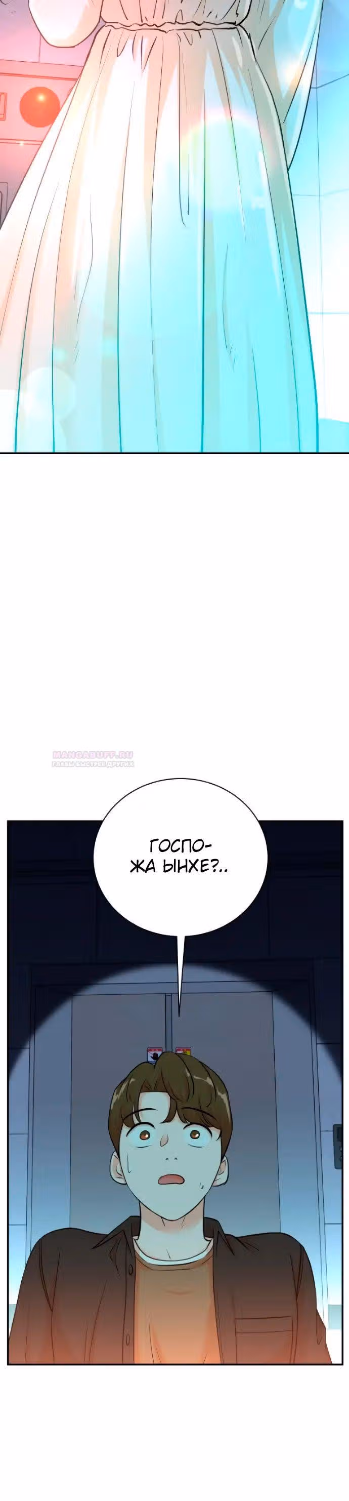 Регрессия продюсера — Том 1 · Глава 135, страница 4