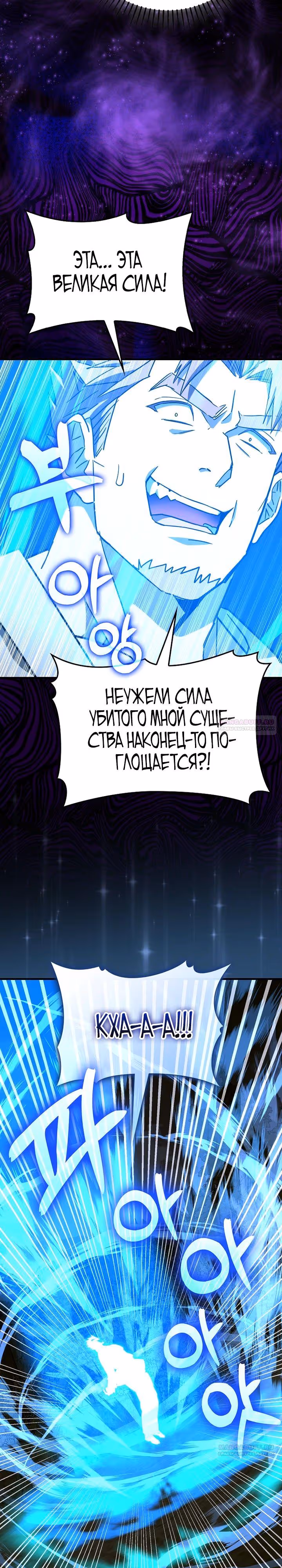 Я не святой, а доктор! — Том 3 · Глава 105, страница 32