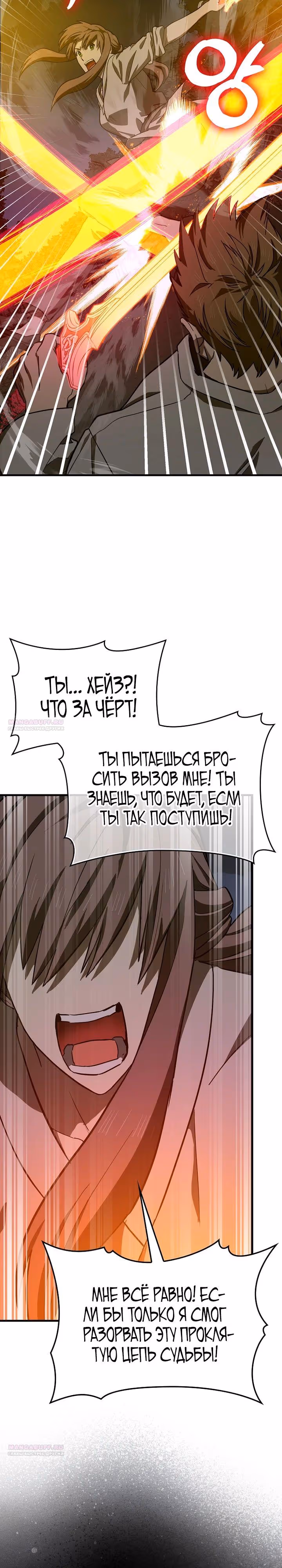 Я не святой, а доктор! — Том 3 · Глава 105, страница 6