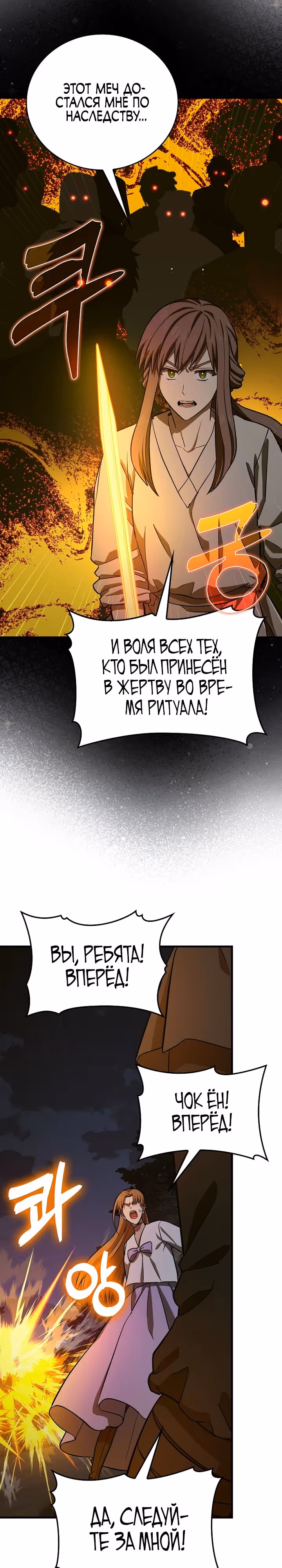 Я не святой, а доктор! — Том 3 · Глава 105, страница 7