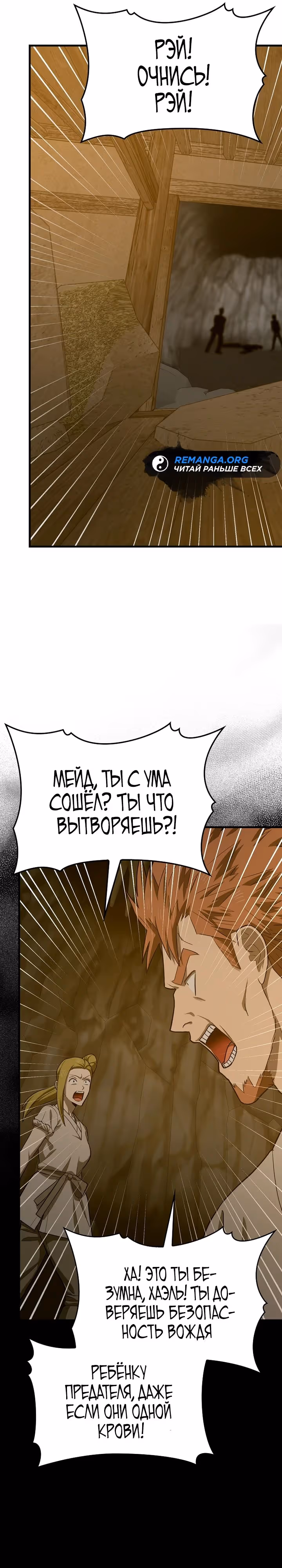 Я не святой, а доктор! — Том 3 · Глава 105, страница 9