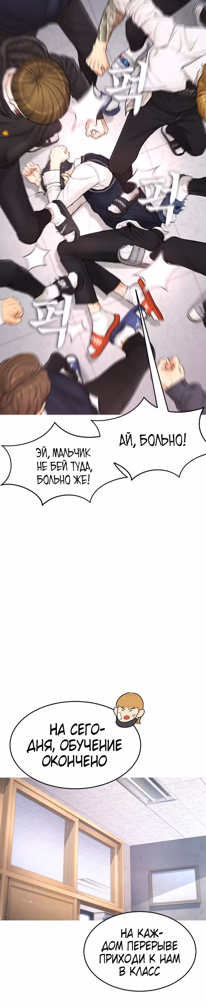 Батя старшеклассник — Том 1 · Глава 5, страница 11