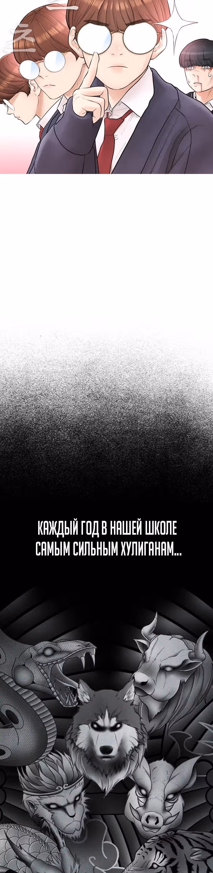 Батя старшеклассник — Том 1 · Глава 5, страница 15