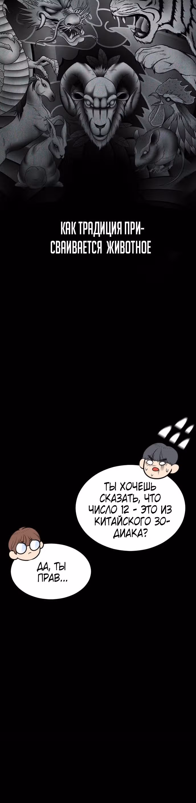 Батя старшеклассник — Том 1 · Глава 5, страница 16