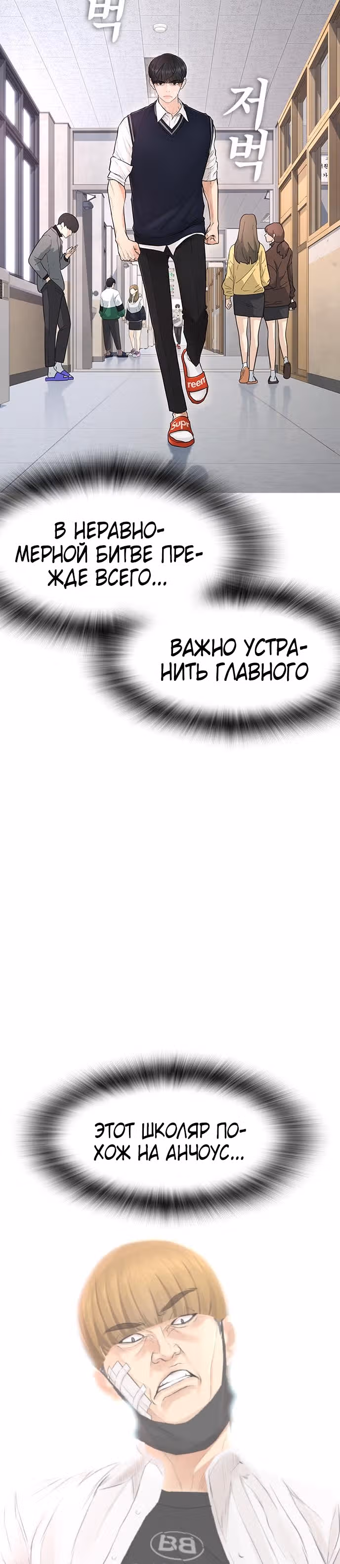 Батя старшеклассник — Том 1 · Глава 5, страница 28