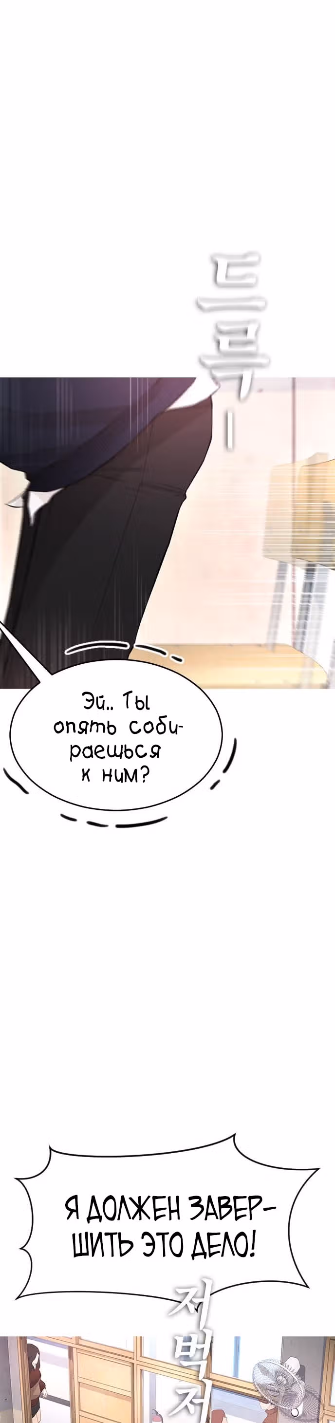 Батя старшеклассник — Том 1 · Глава 5, страница 43