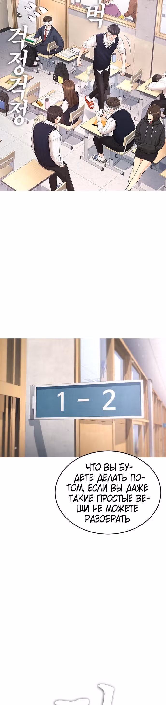 Батя старшеклассник — Том 1 · Глава 5, страница 44