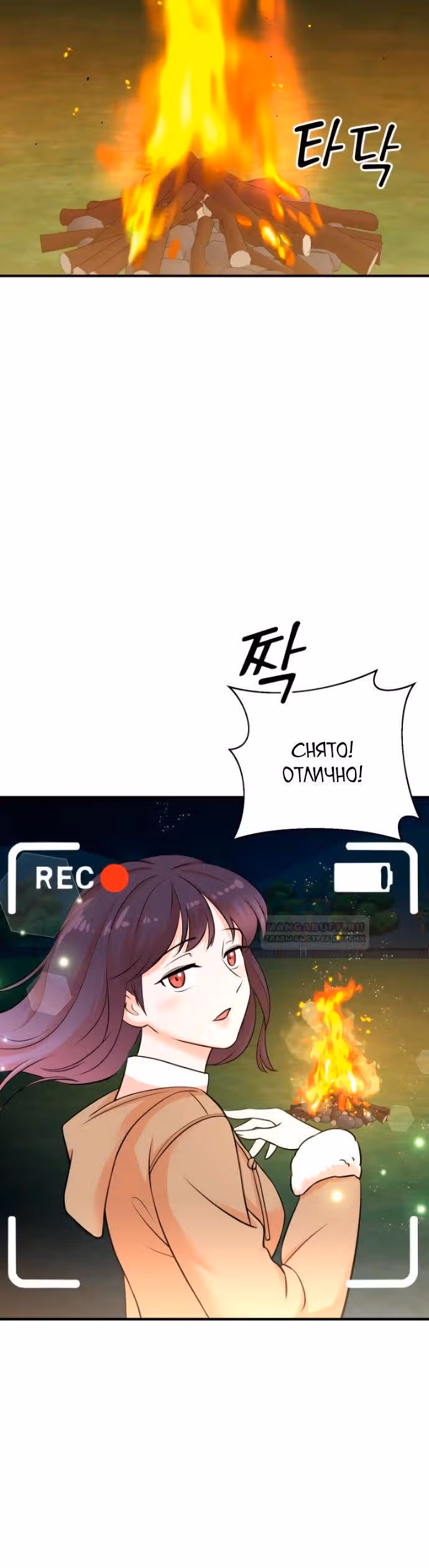 Регрессия продюсера — Том 1 · Глава 137, страница 4