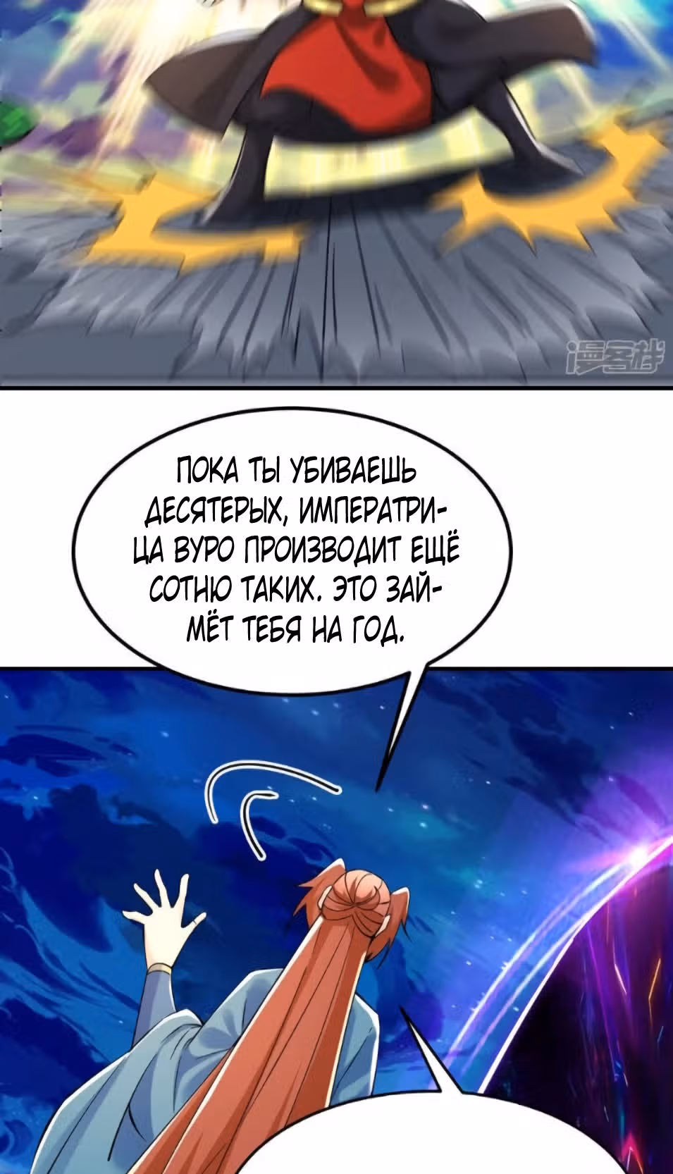 Все мои ученицы - дьяволицы — Том 1 · Глава 96, страница 20