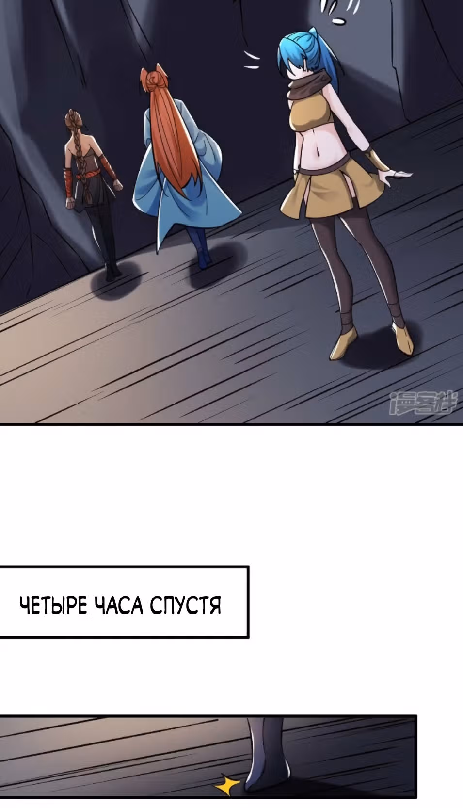 Все мои ученицы - дьяволицы — Том 1 · Глава 96, страница 27