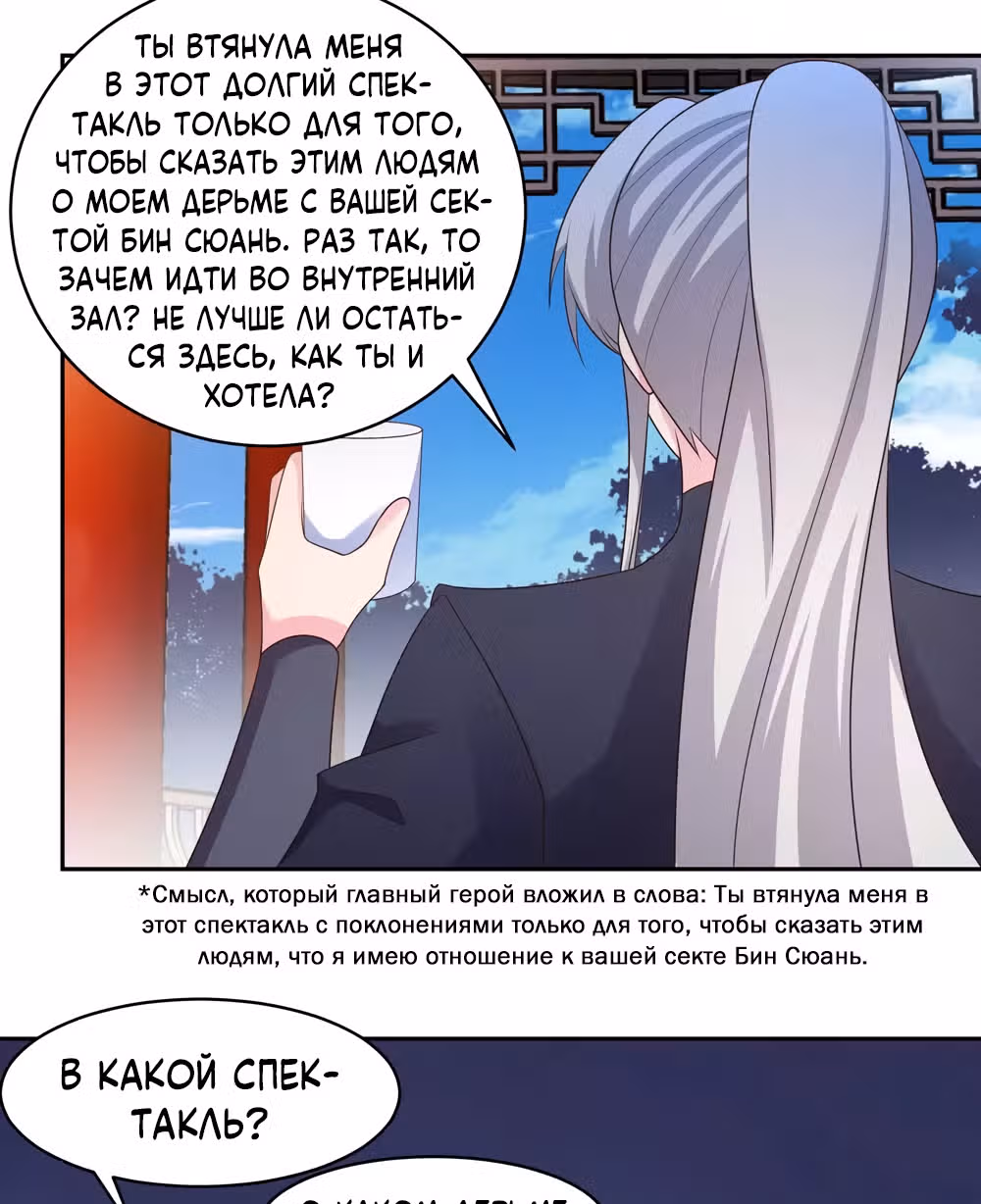 Выше Всех Богов — Том 1 · Глава 217, страница 25