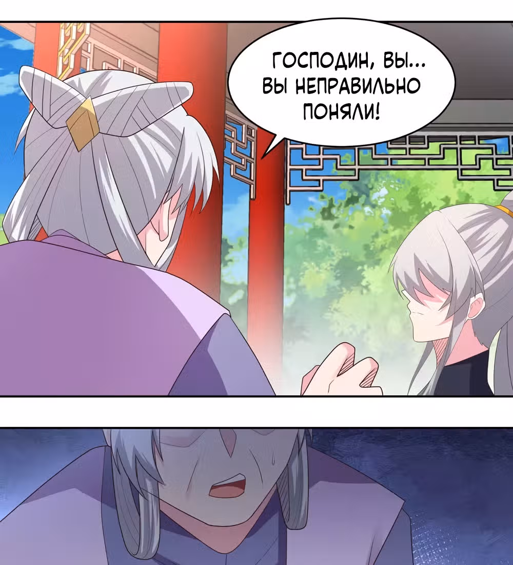 Выше Всех Богов — Том 1 · Глава 217, страница 29