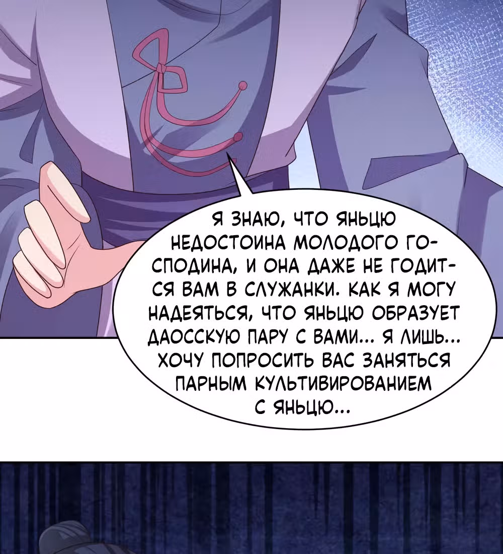 Выше Всех Богов — Том 1 · Глава 217, страница 30