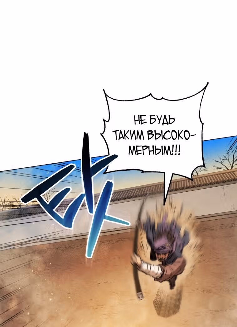 Война Трёх Царств — Том 1 · Глава 36, страница 22