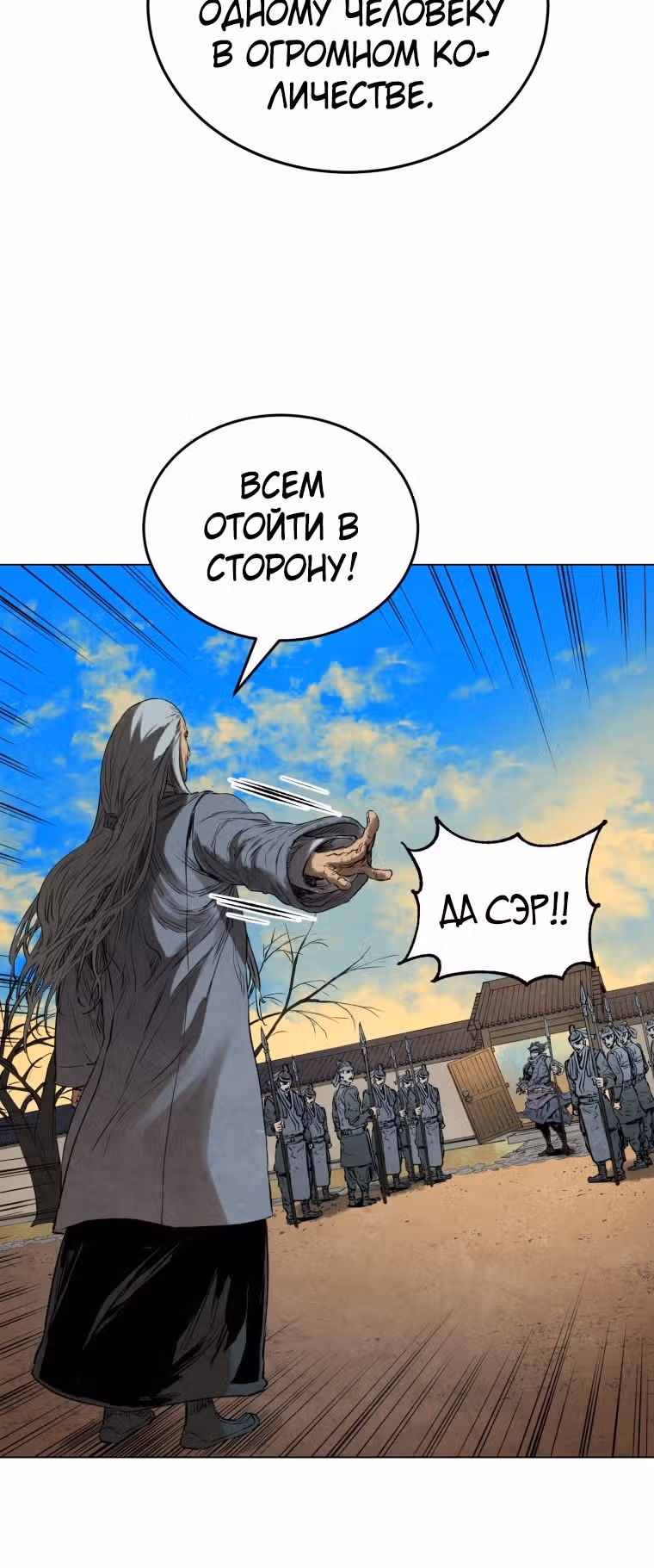 Война Трёх Царств — Том 1 · Глава 36, страница 4