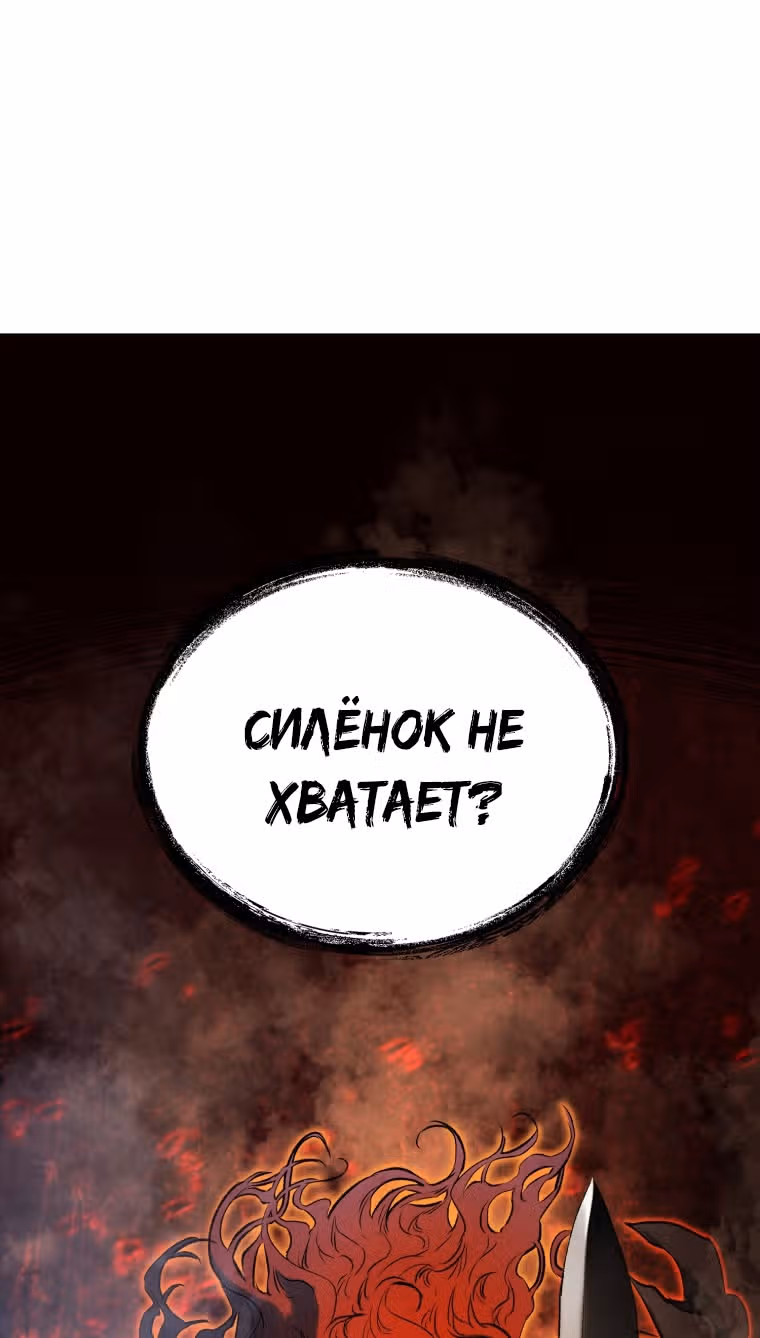 Война Трёх Царств — Том 1 · Глава 36, страница 49