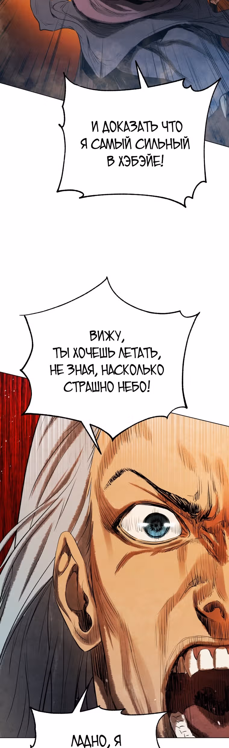 Война Трёх Царств — Том 1 · Глава 36, страница 9