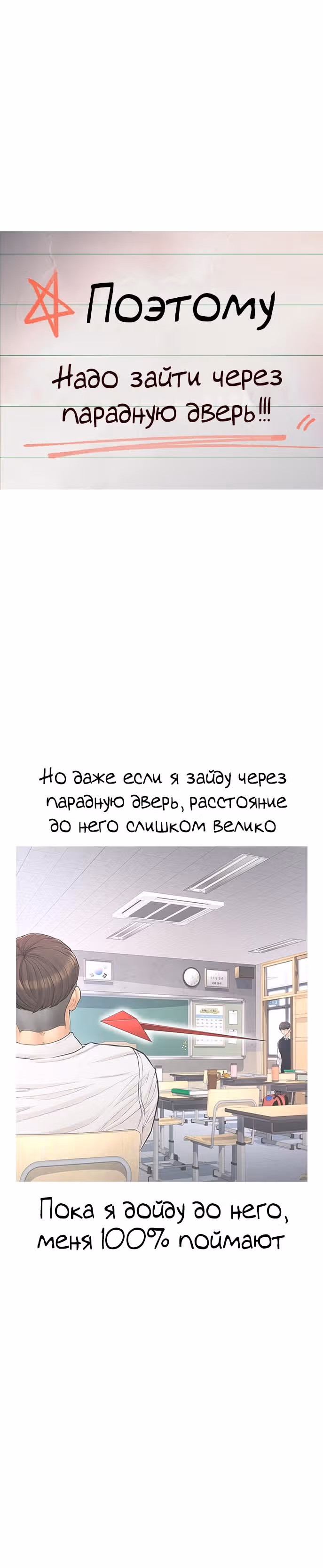 Батя старшеклассник — Том 1 · Глава 6, страница 11
