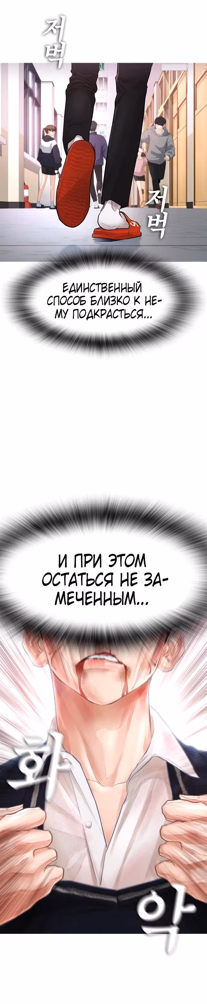 Батя старшеклассник — Том 1 · Глава 6, страница 12