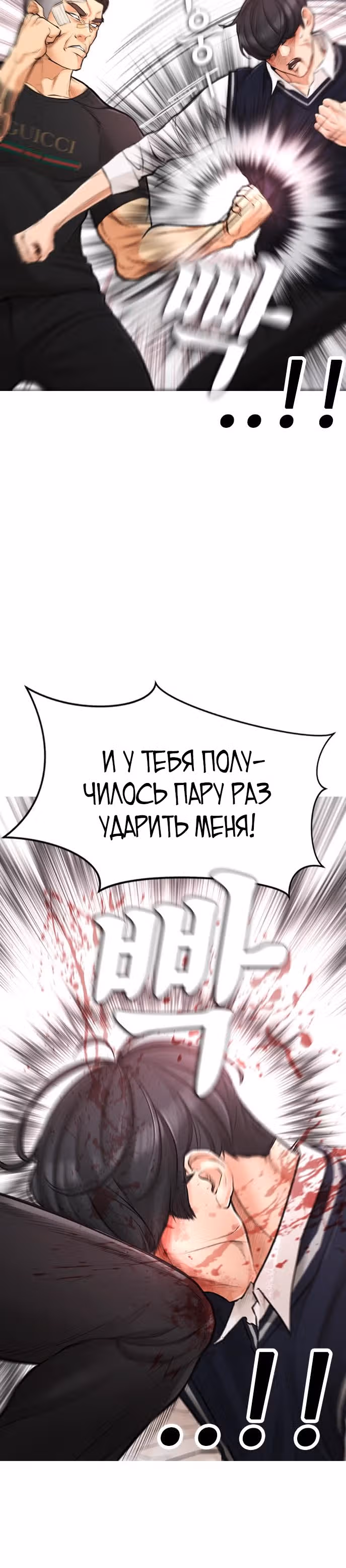 Батя старшеклассник — Том 1 · Глава 6, страница 26