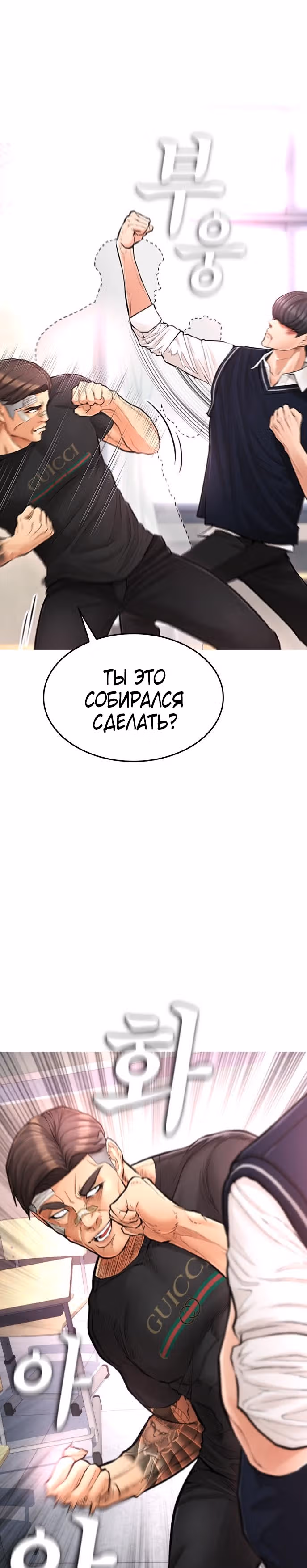 Батя старшеклассник — Том 1 · Глава 6, страница 35
