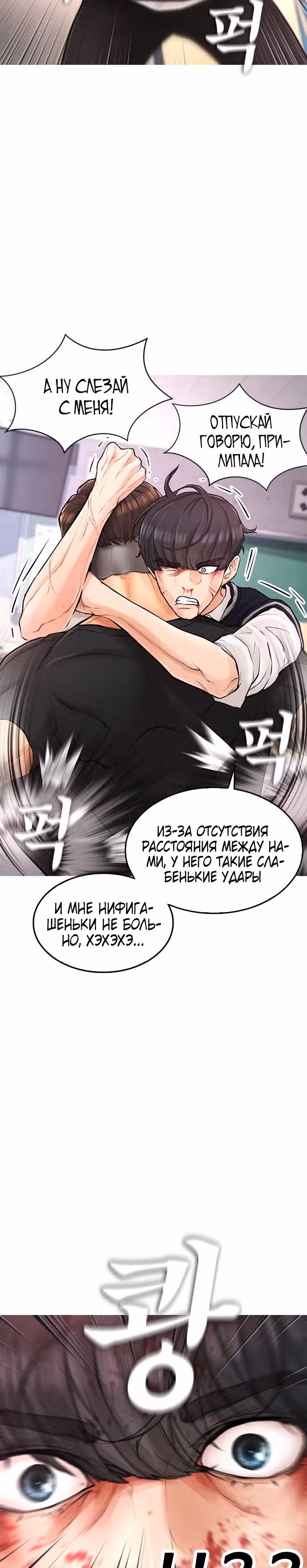 Батя старшеклассник — Том 1 · Глава 6, страница 38