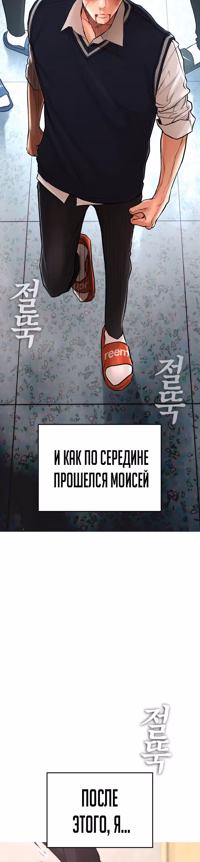 Батя старшеклассник — Том 1 · Глава 6, страница 57