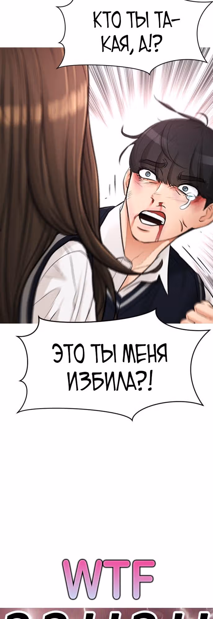 Батя старшеклассник — Том 1 · Глава 6, страница 67