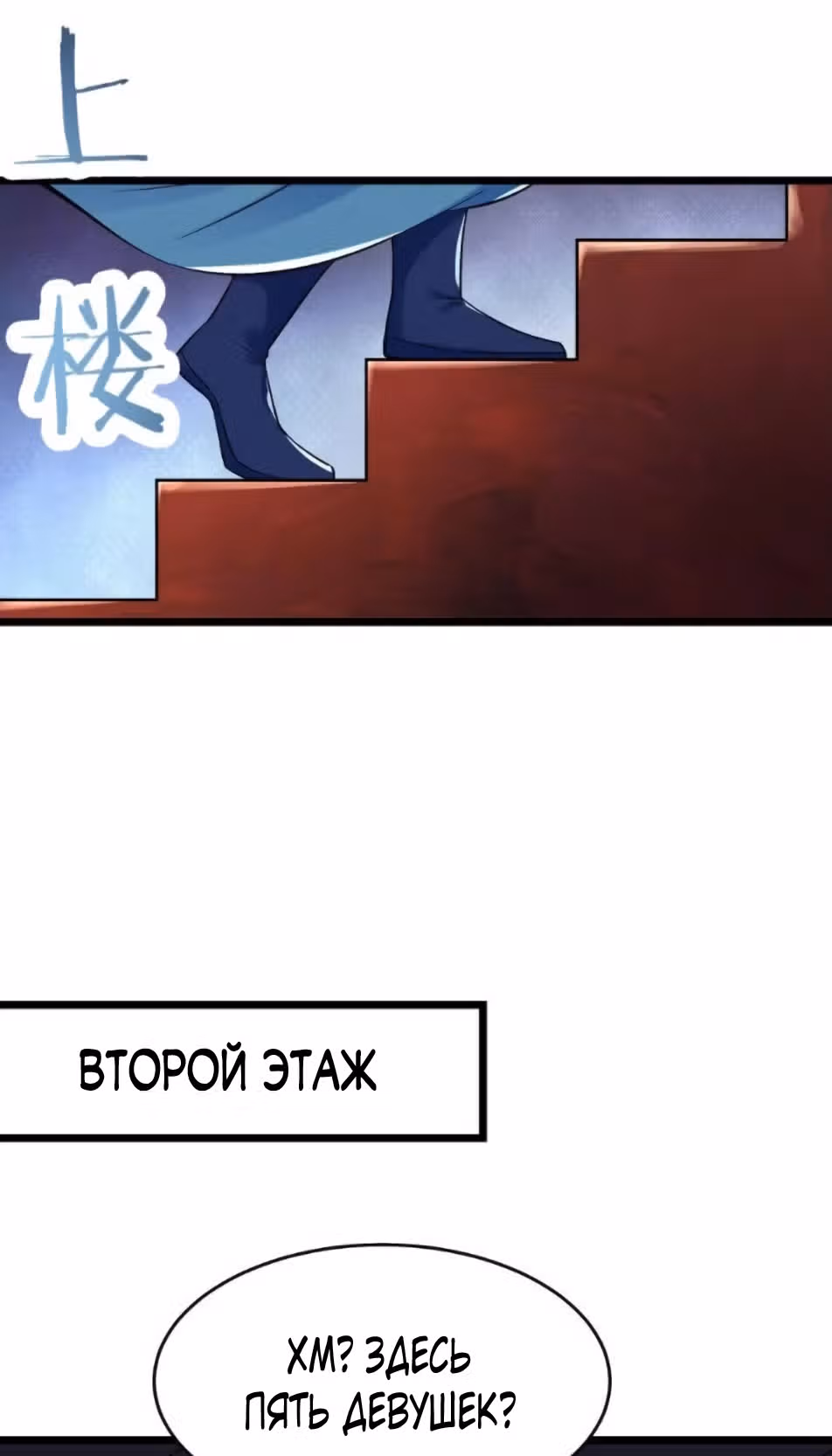Все мои ученицы - дьяволицы — Том 1 · Глава 97, страница 15