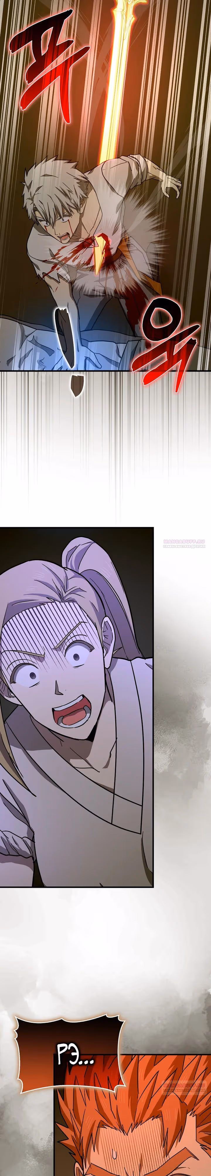 Я не святой, а доктор! — Том 3 · Глава 104, страница 28